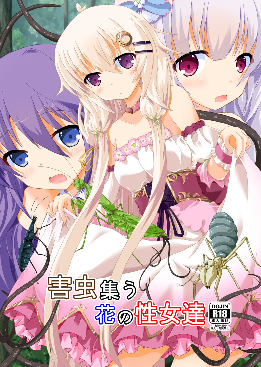 Gaityuu Tsudou Hana no Seijo-tachi page 1 full