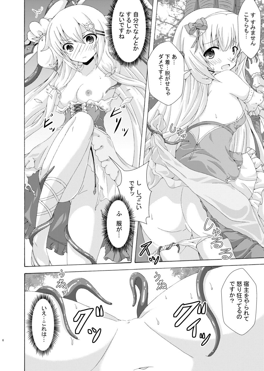 Gaityuu Tsudou Hana no Seijo-tachi page 5 full