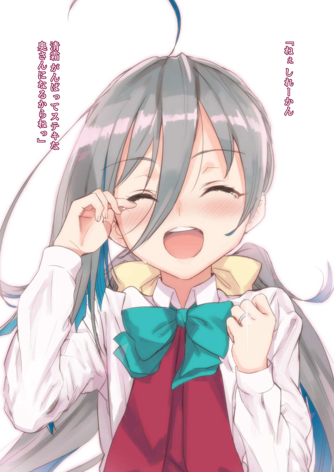 Kiyoshimo Oyome-san demo Ganbaru page 3 full