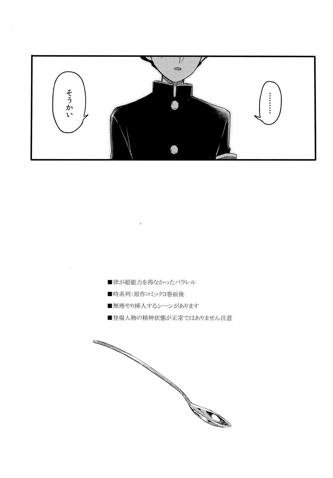 Epicurus no Negai page 3 full