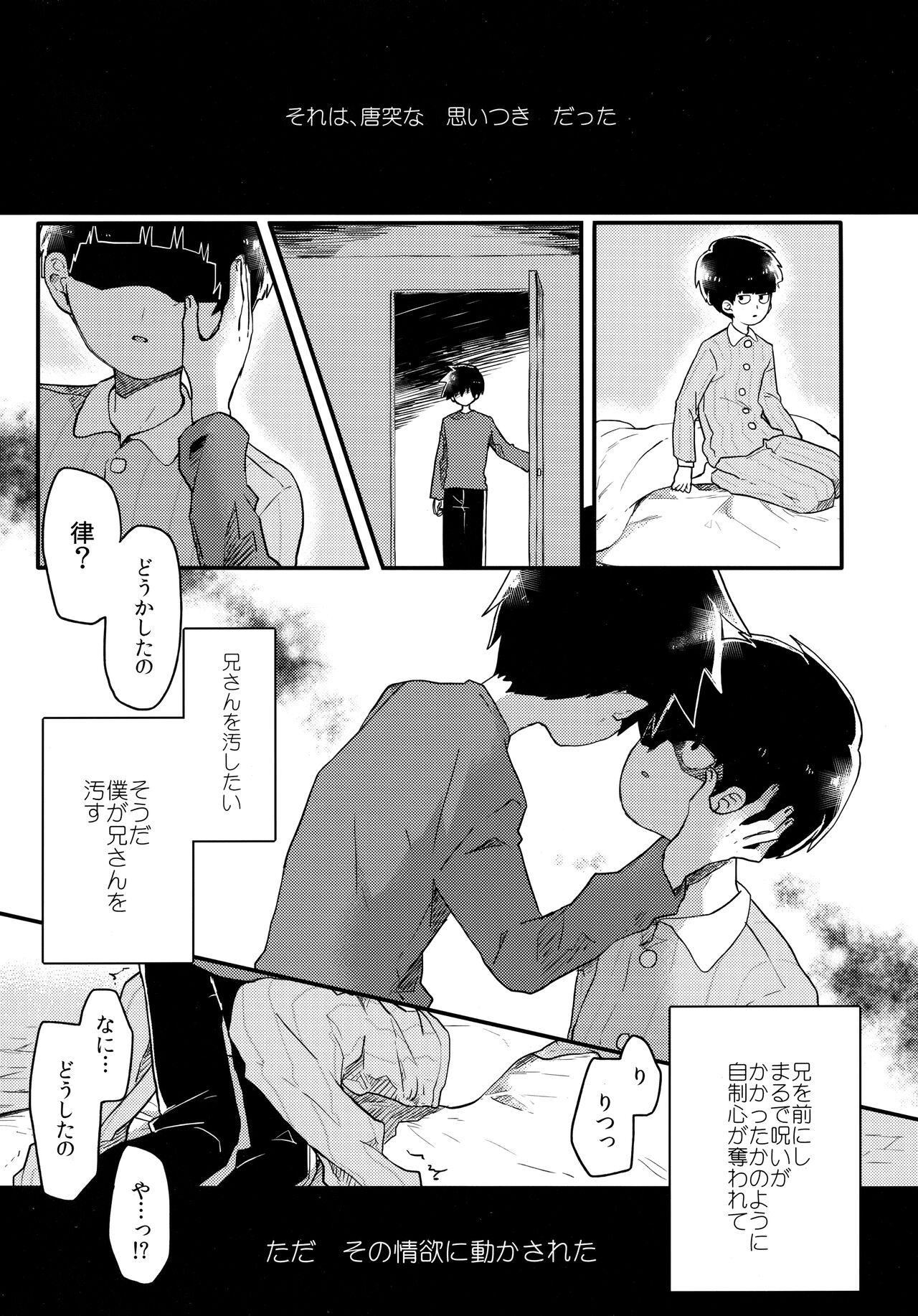 Epicurus no Negai page 4 full