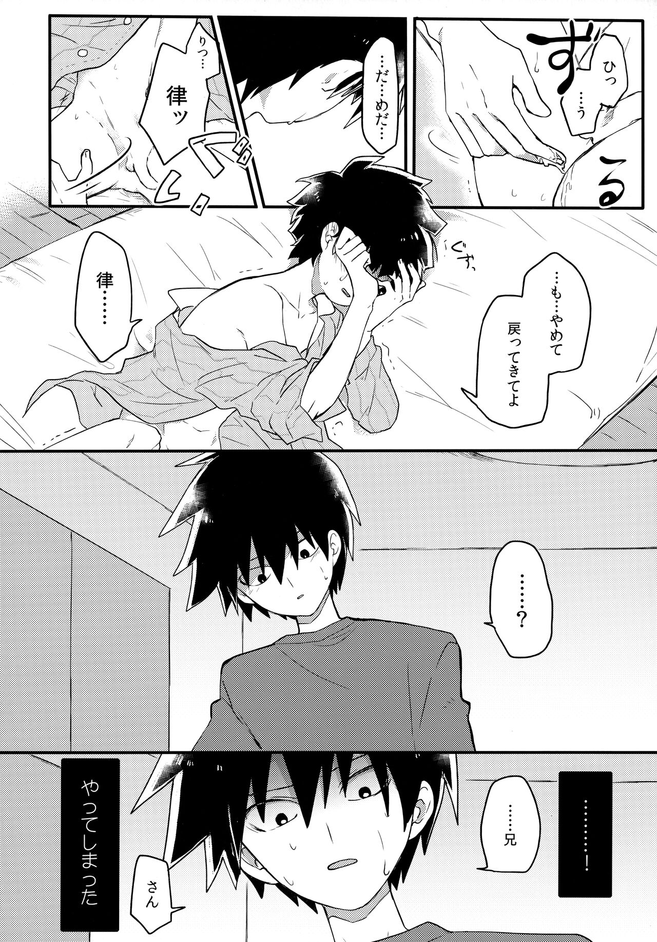 Epicurus no Negai page 5 full