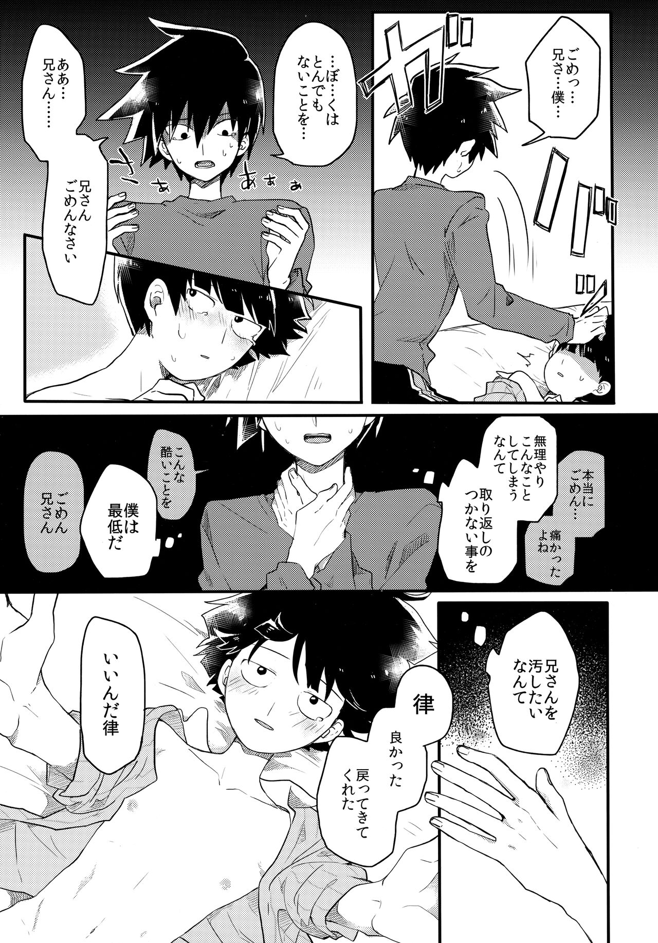 Epicurus no Negai page 6 full