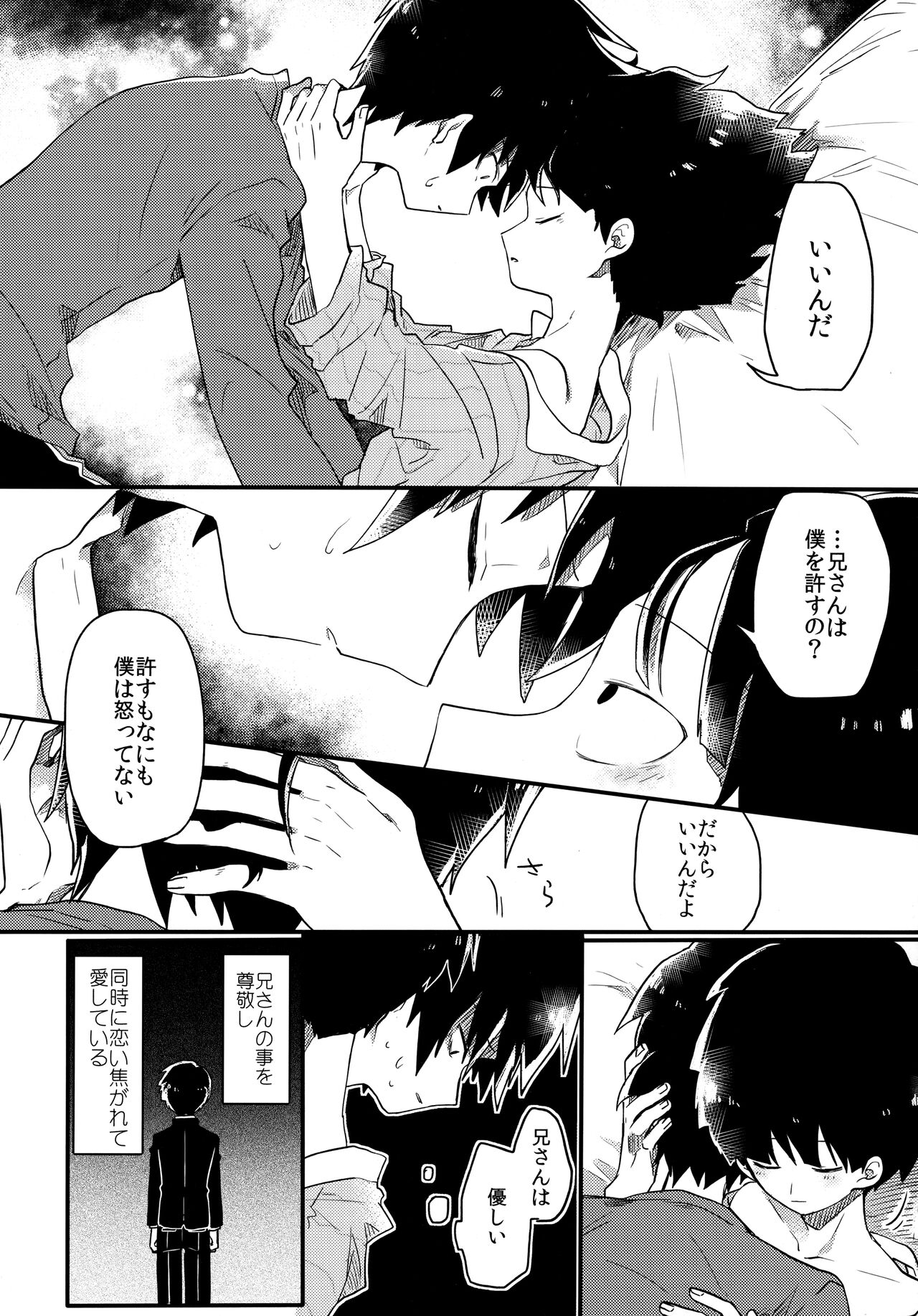 Epicurus no Negai page 7 full