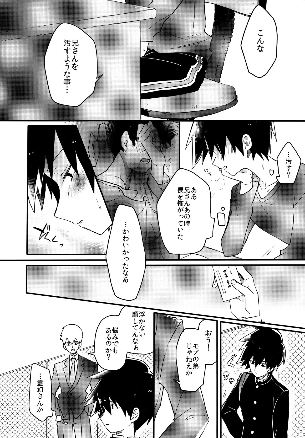 Epicurus no Negai page 9 full