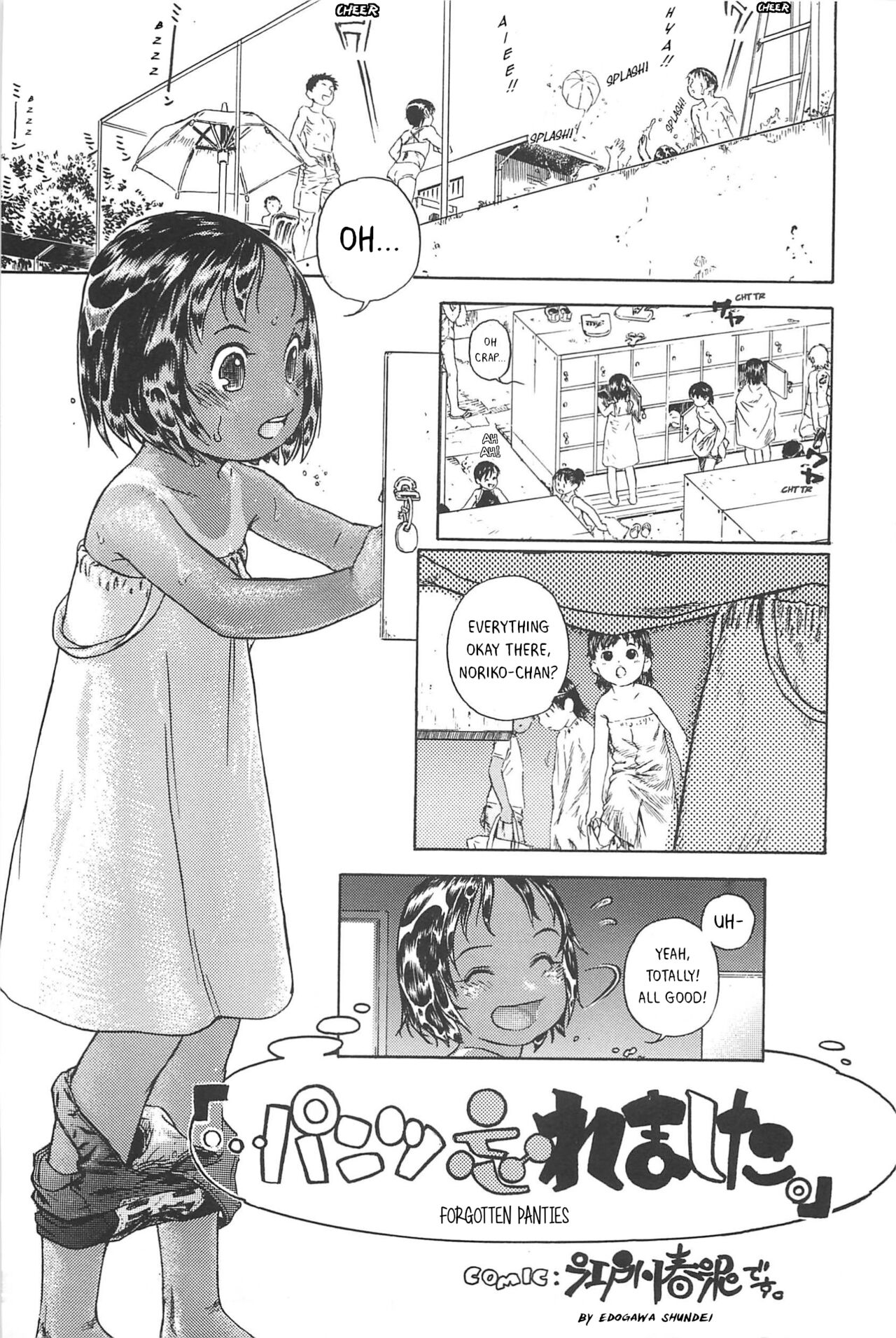 Pantsu Wasuremashita page 1 full