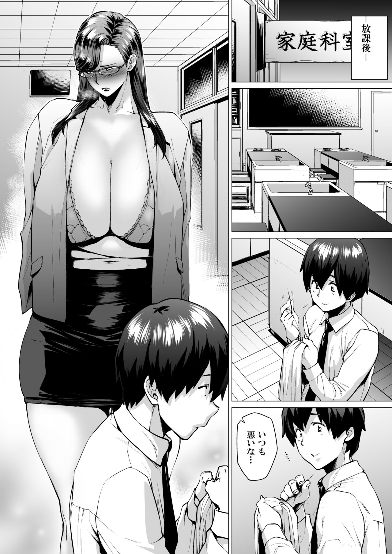 Tobashi Sensei wa Kyou mo Button o Tobasu. page 5 full