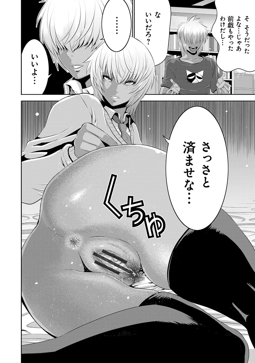Jimi-gao Haha wa Bitch na Gal Musume ni Irekawaru page 8 full