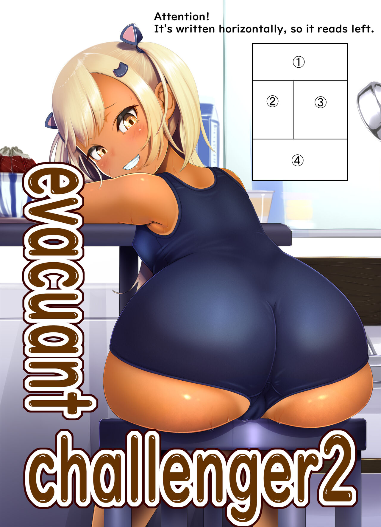 Harakudashi Challenge 2 page 1 full