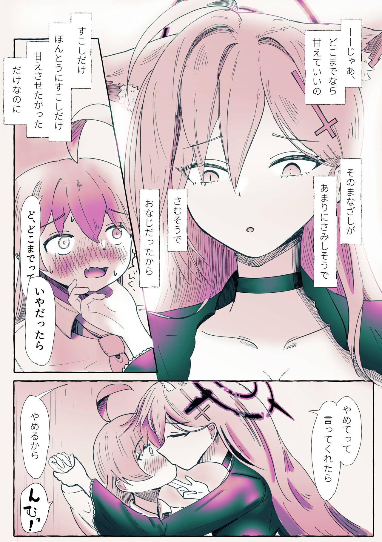 ShiroTeraHoshi Hodasare nashi Kuzushi Fujun Yuri Ecchi Manga page 1 full