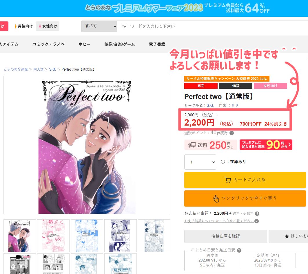 Perfect two page 2 full