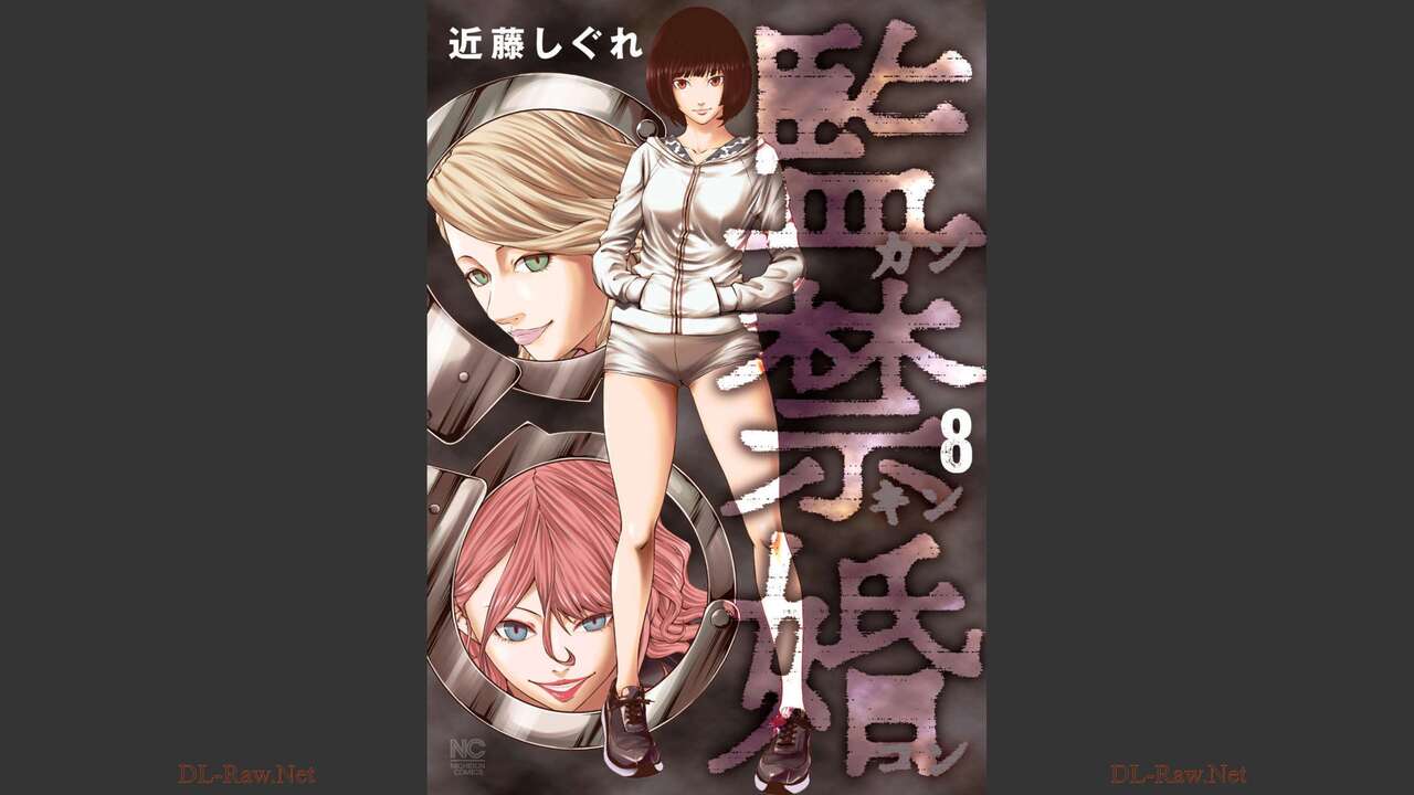 Kankinkon 8 page 1 full