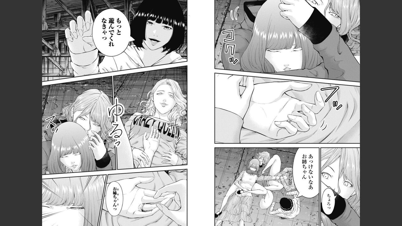 Kankinkon 8 page 10 full