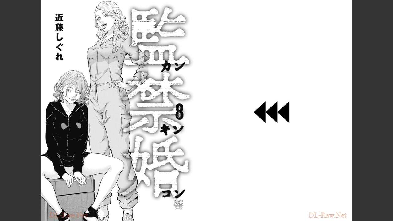 Kankinkon 8 page 2 full