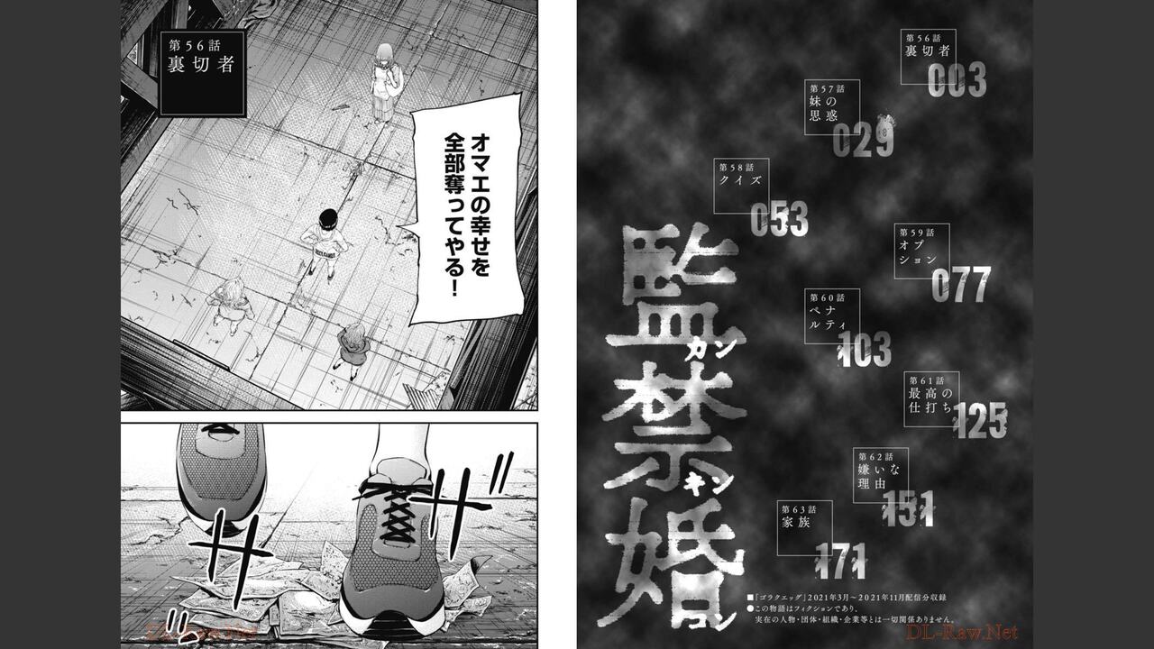 Kankinkon 8 page 3 full