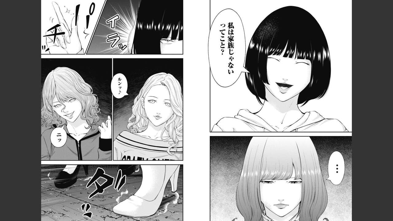 Kankinkon 8 page 6 full