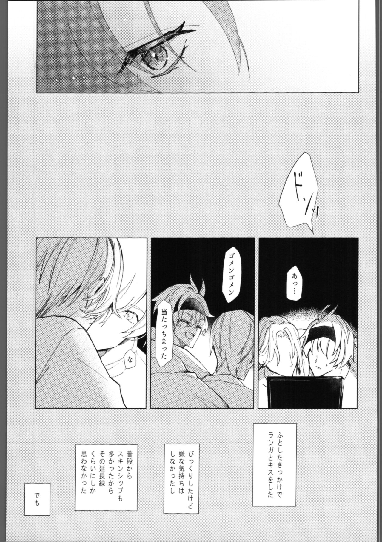 skylight page 10 full