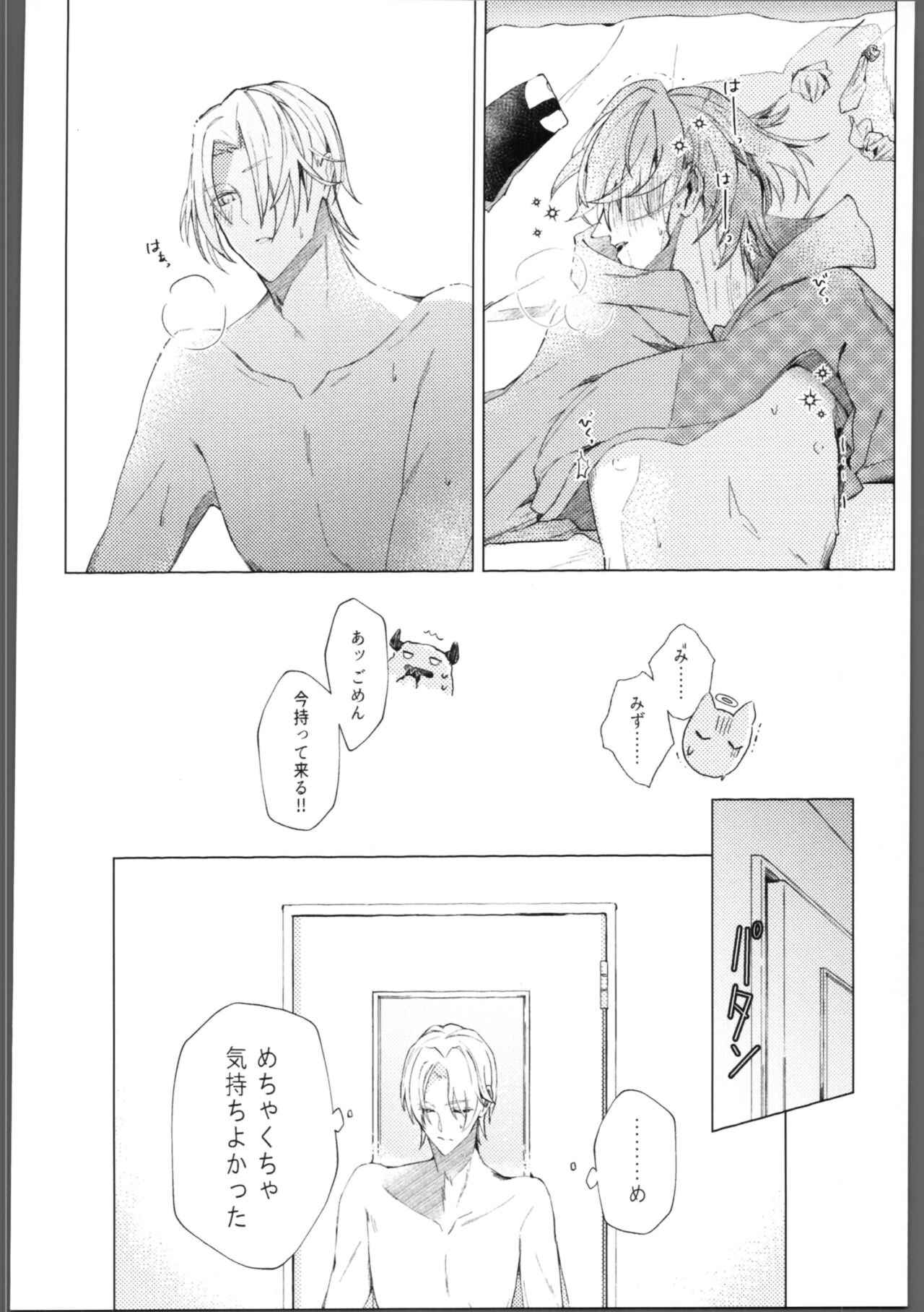 skylight page 3 full