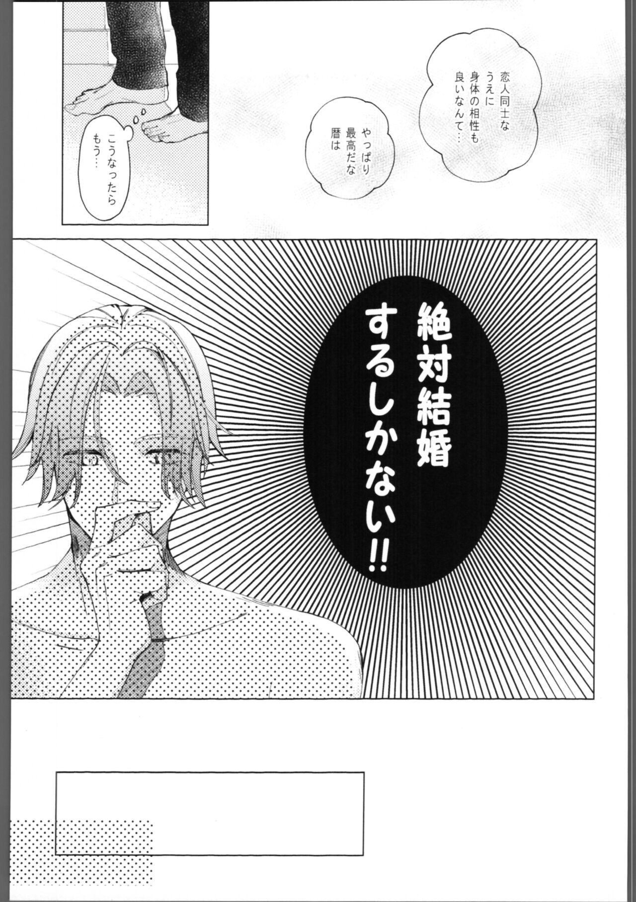 skylight page 4 full