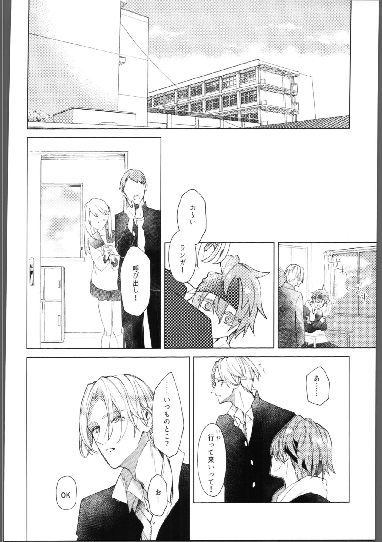 skylight page 5 full