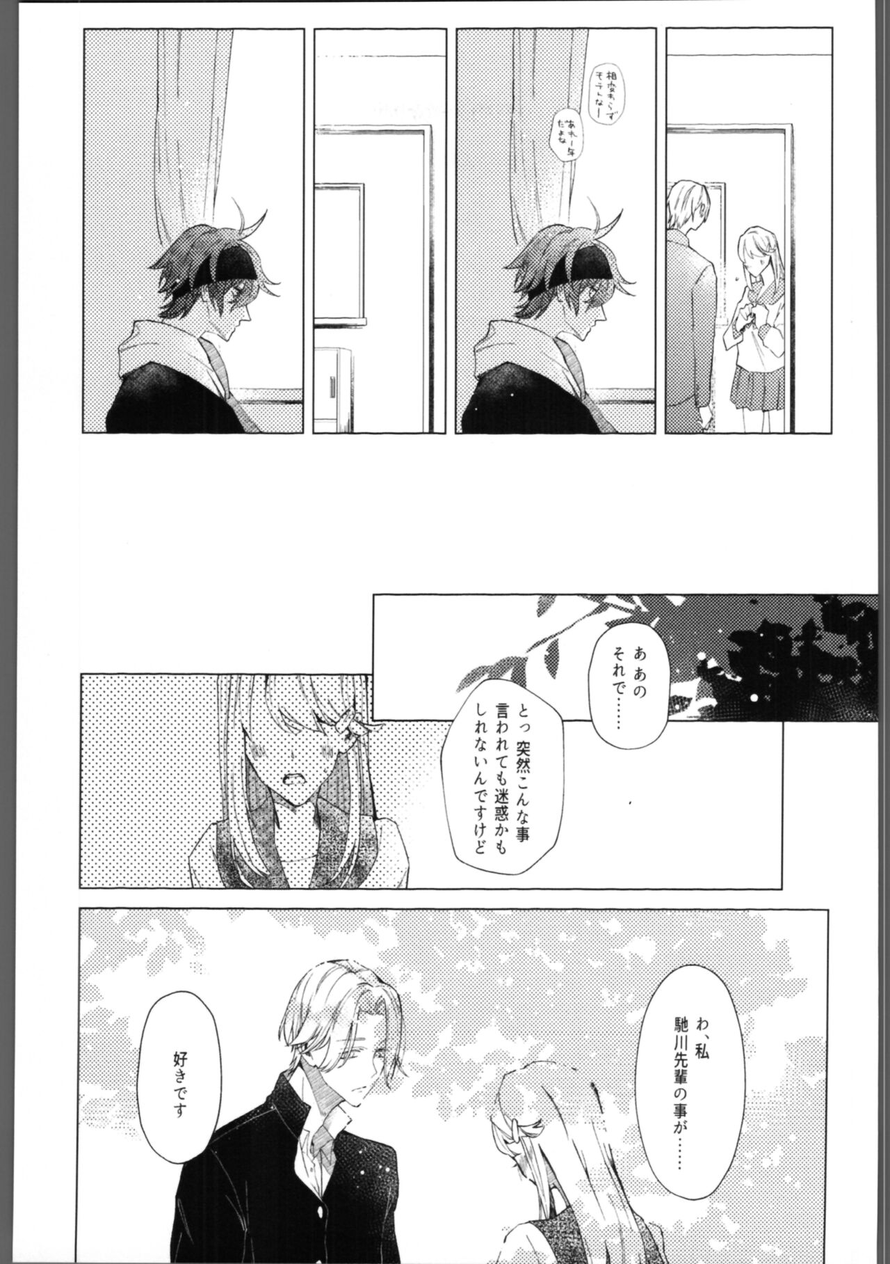 skylight page 6 full