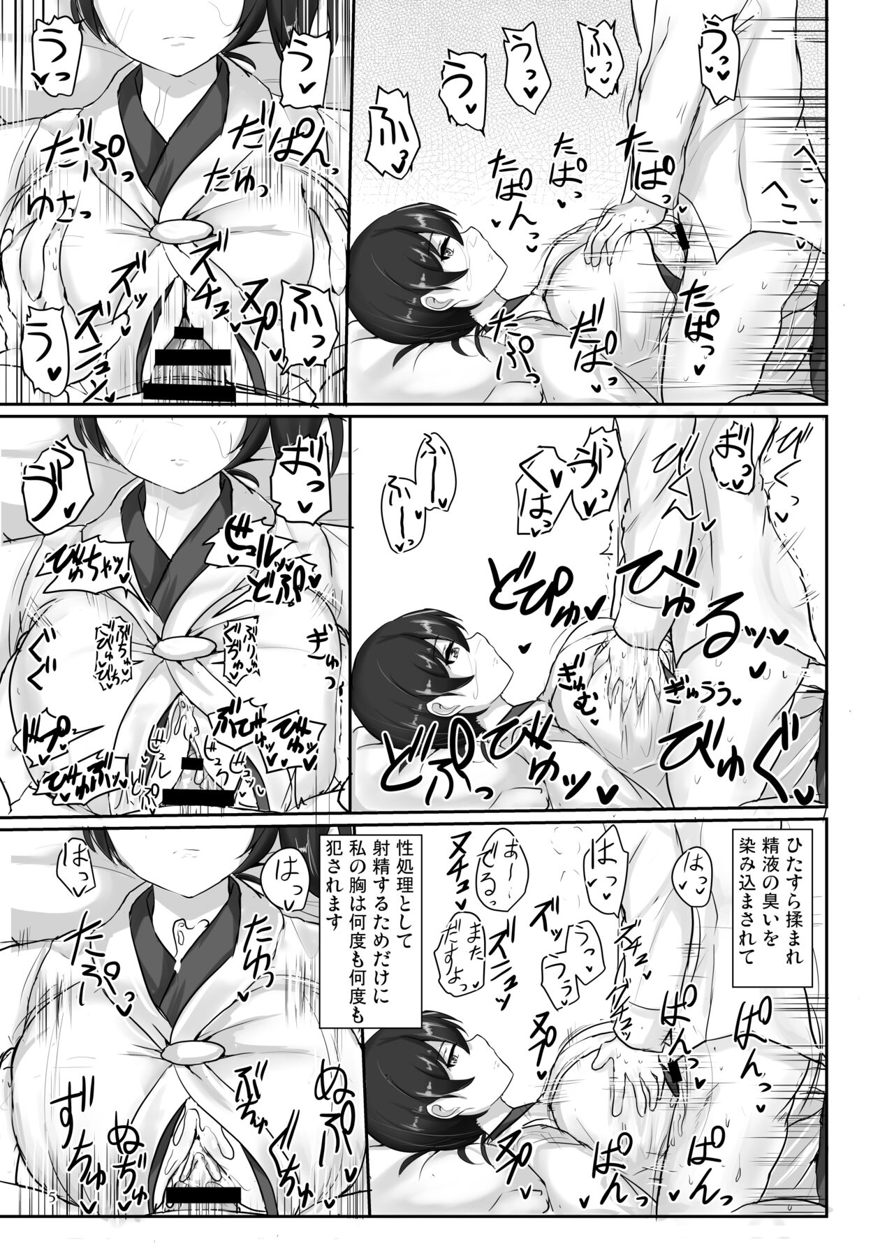 Suki Houdai Chakui Paizuri Nyuunai Shasei shite mo Muhyoujou Heizen de Uketomete Kureru Kaga-san page 3 full