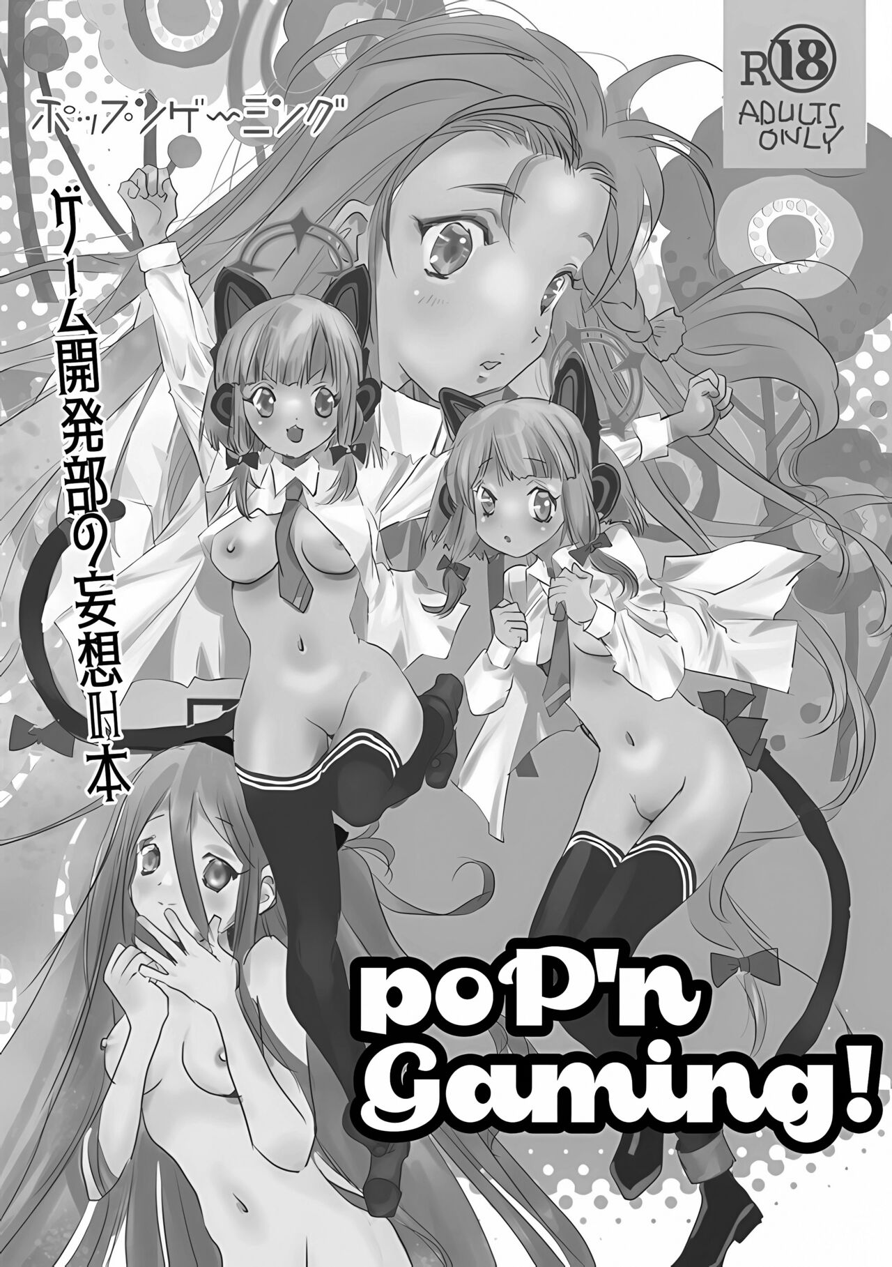 poP'n Gaming page 2 full