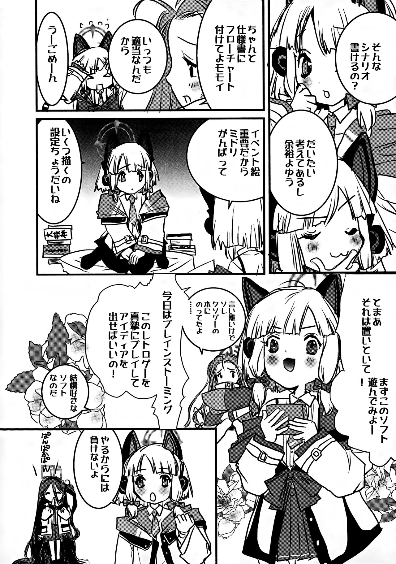 poP'n Gaming page 4 full