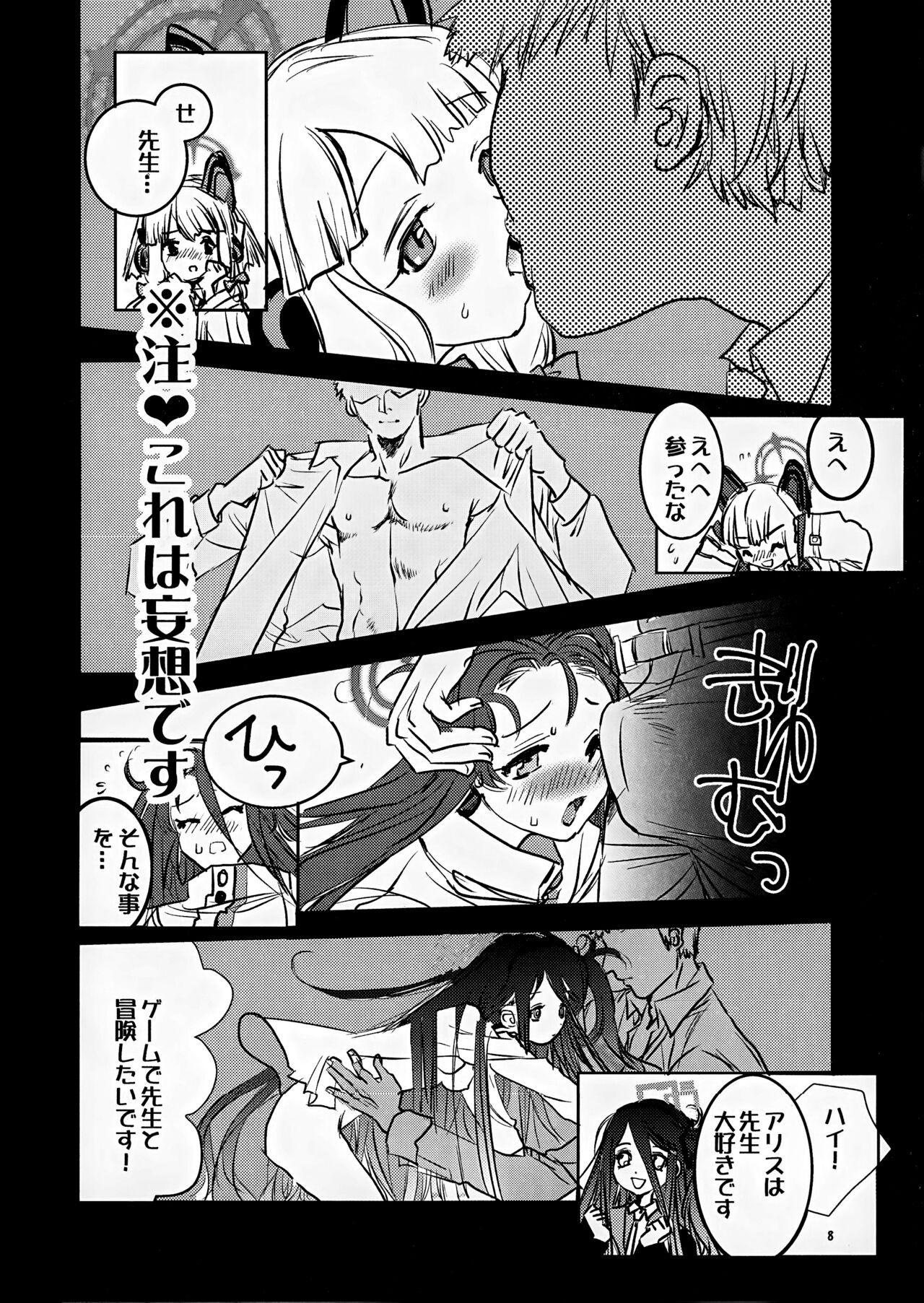 poP'n Gaming page 7 full