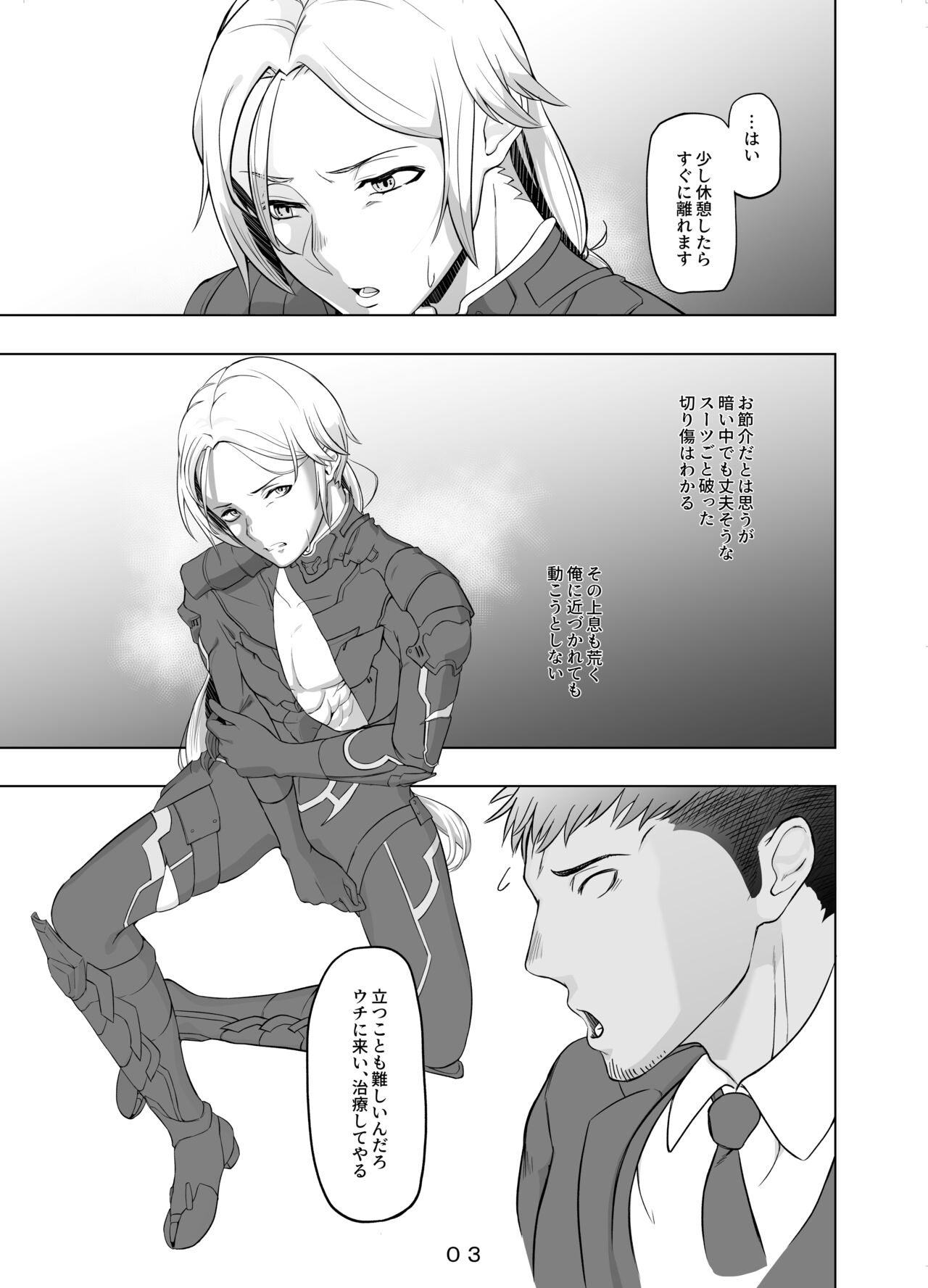 Hirotta Onii-san o Ecchi ni Shita Ano Hi no Hanashi page 4 full