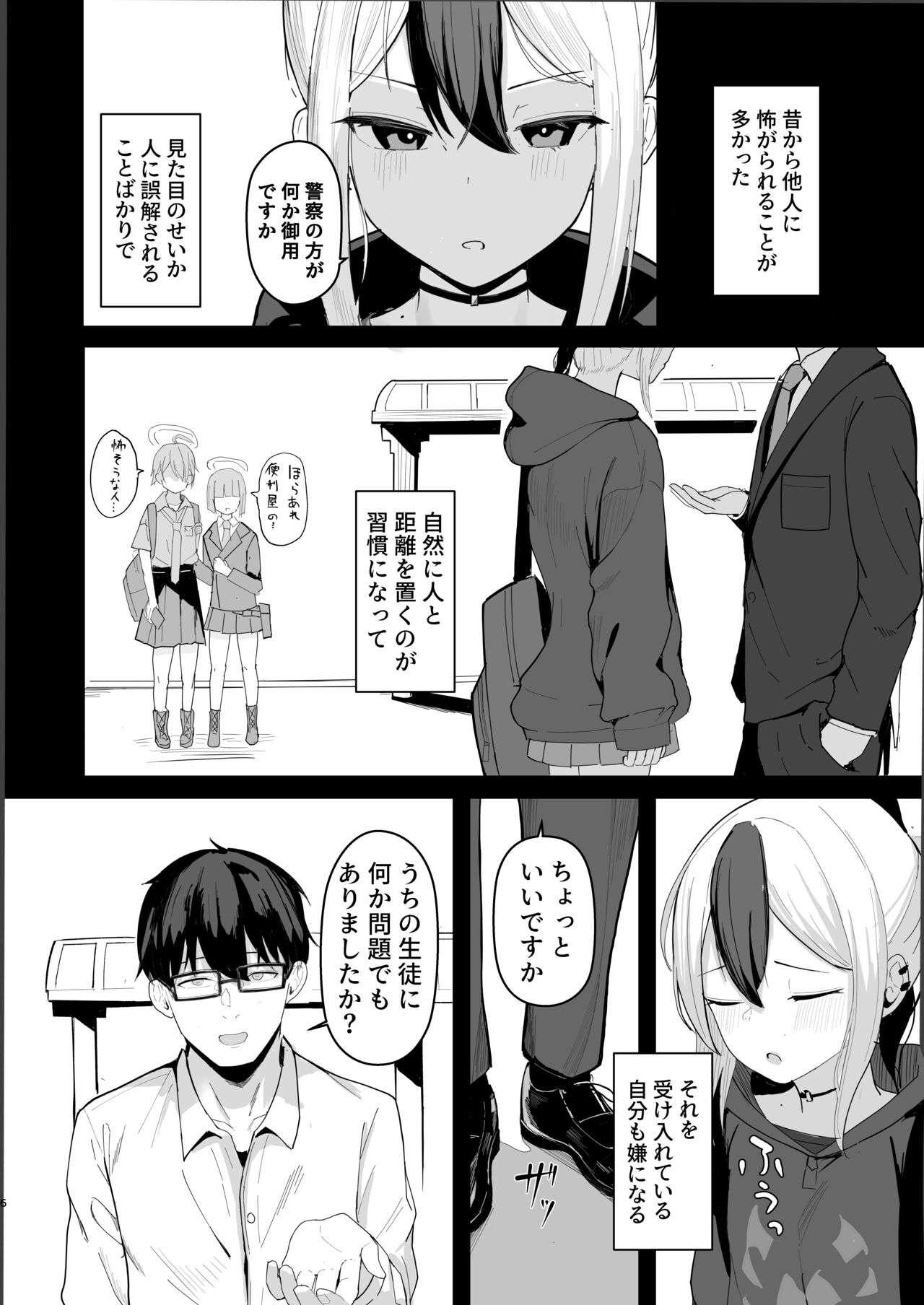 Kayoko to Dousei Seikatsu page 7 full