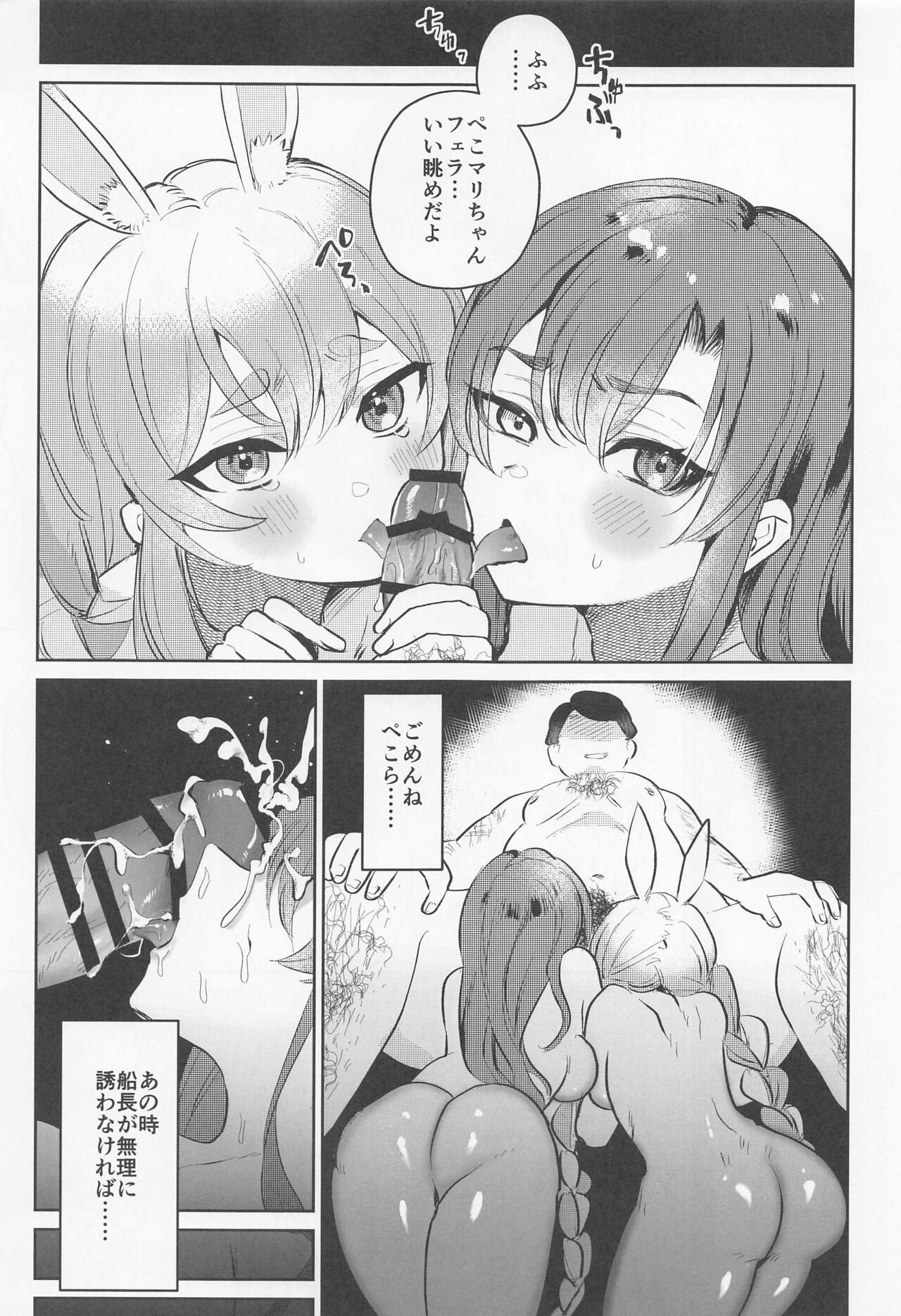 Jouzu ni Settai Dekiru kana? page 3 full