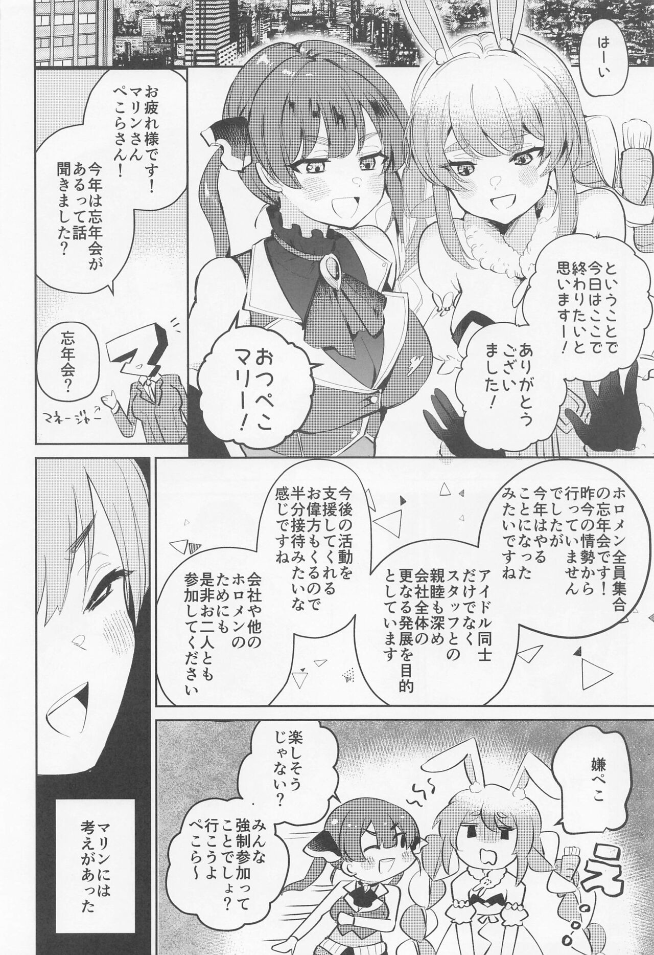 Jouzu ni Settai Dekiru kana? page 4 full