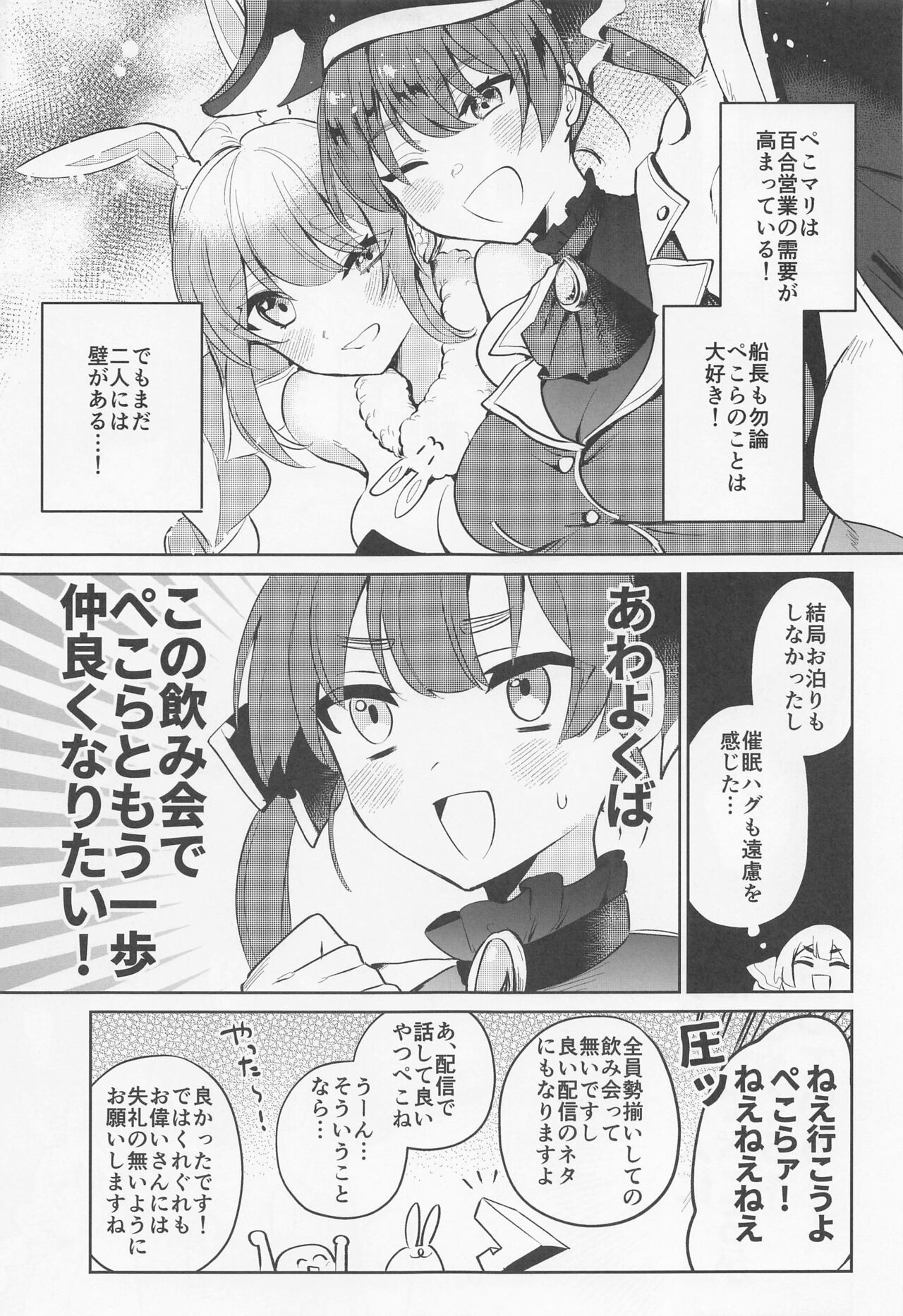 Jouzu ni Settai Dekiru kana? page 5 full