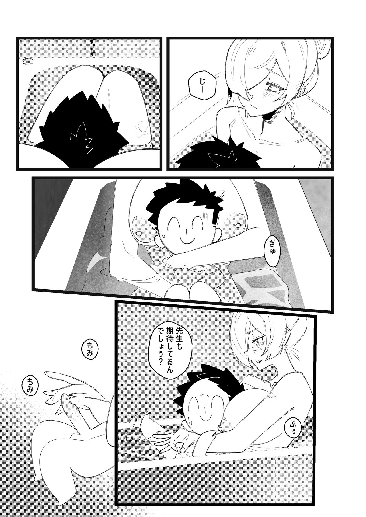 Captain Kanna, Police Discipline Breakdown page 10 full