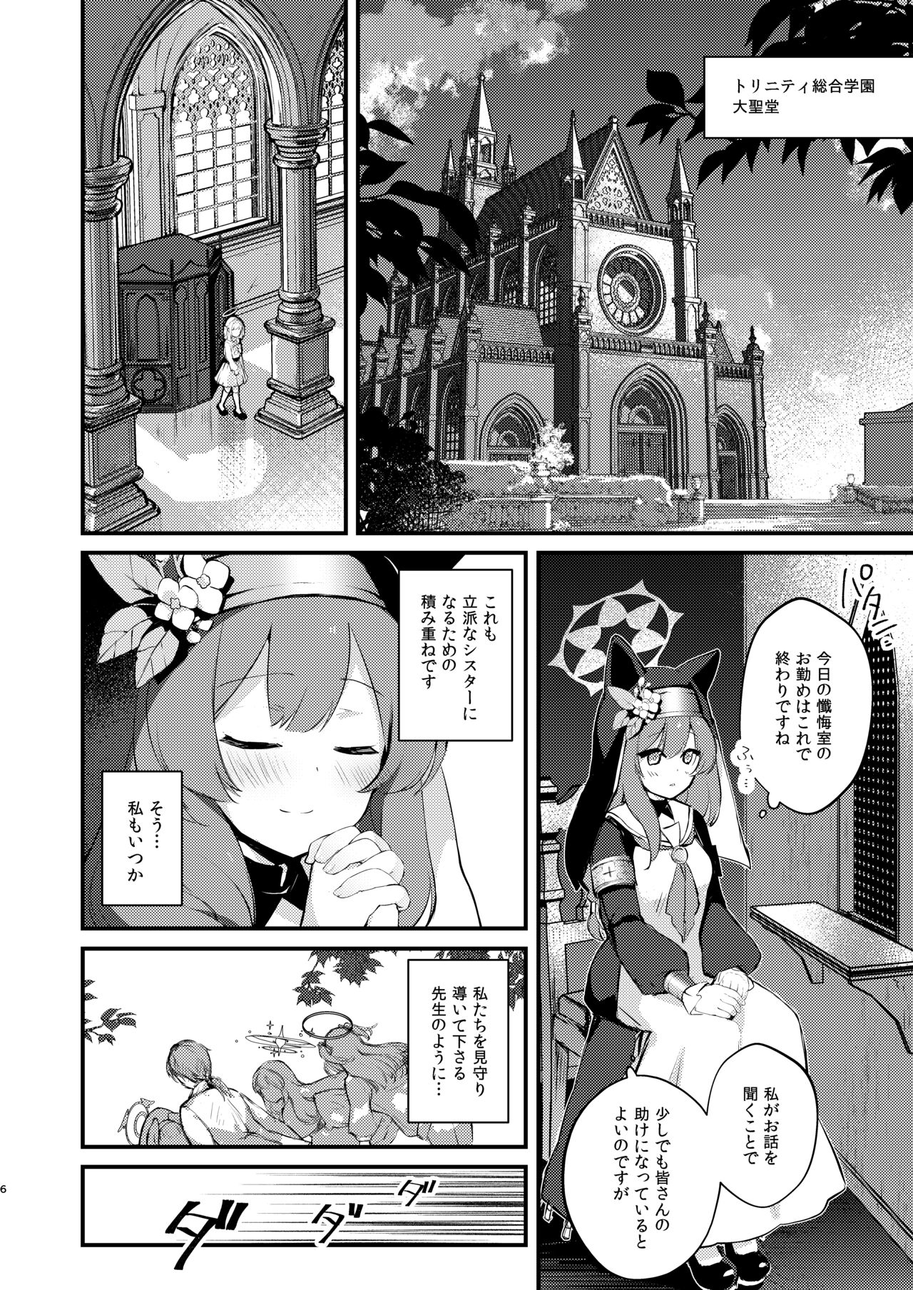 Kourin no Kobako -Hikari no Kobako- page 5 full