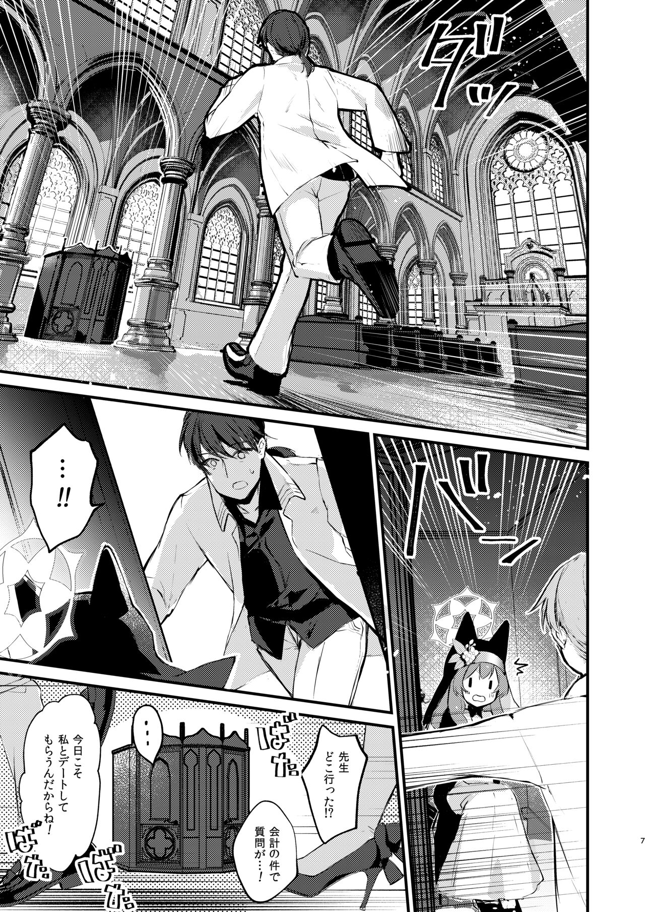 Kourin no Kobako -Hikari no Kobako- page 6 full