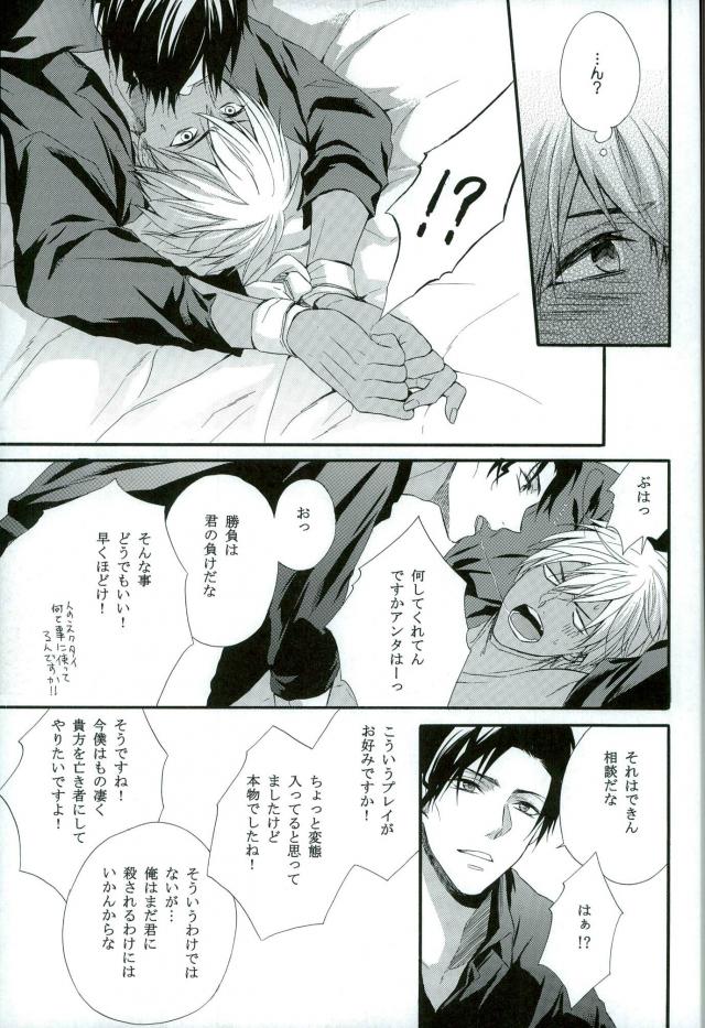 Sore o Koigokoro to Yobunaraba page 10 full