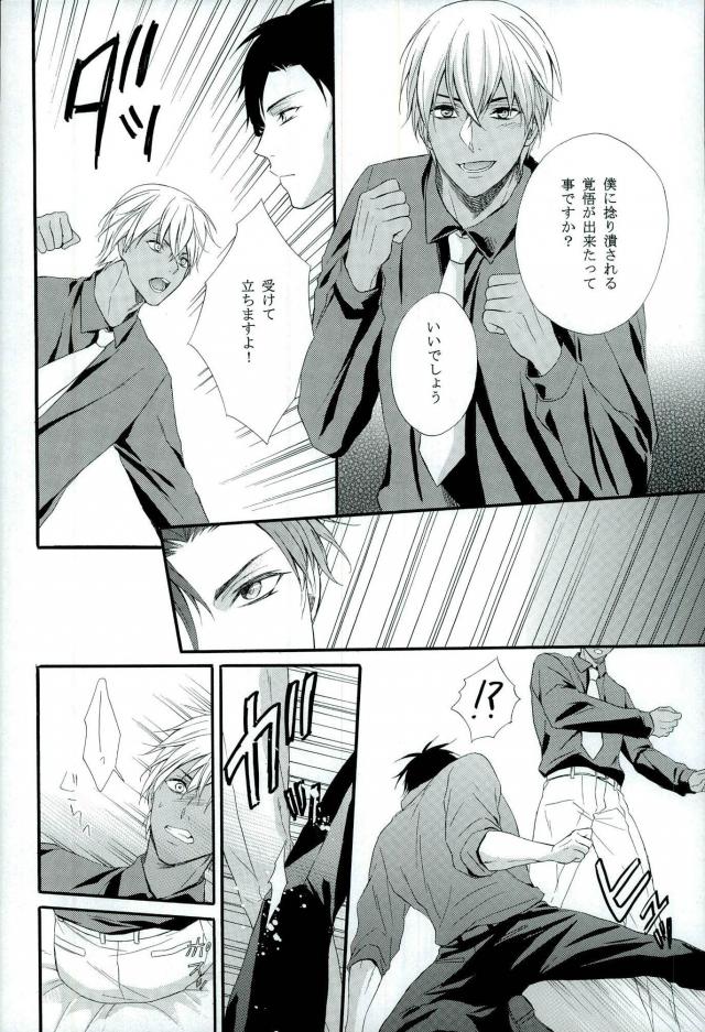 Sore o Koigokoro to Yobunaraba page 3 full