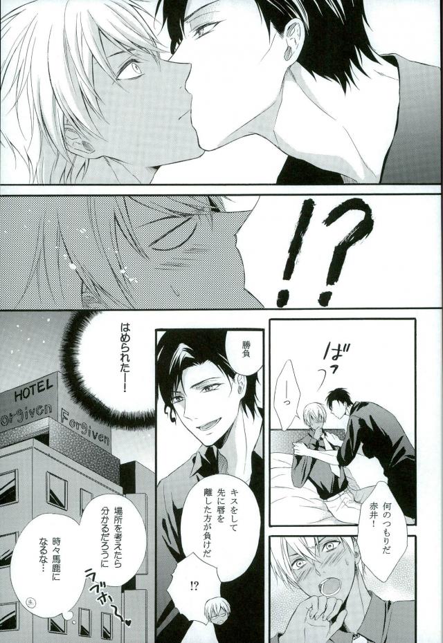 Sore o Koigokoro to Yobunaraba page 4 full