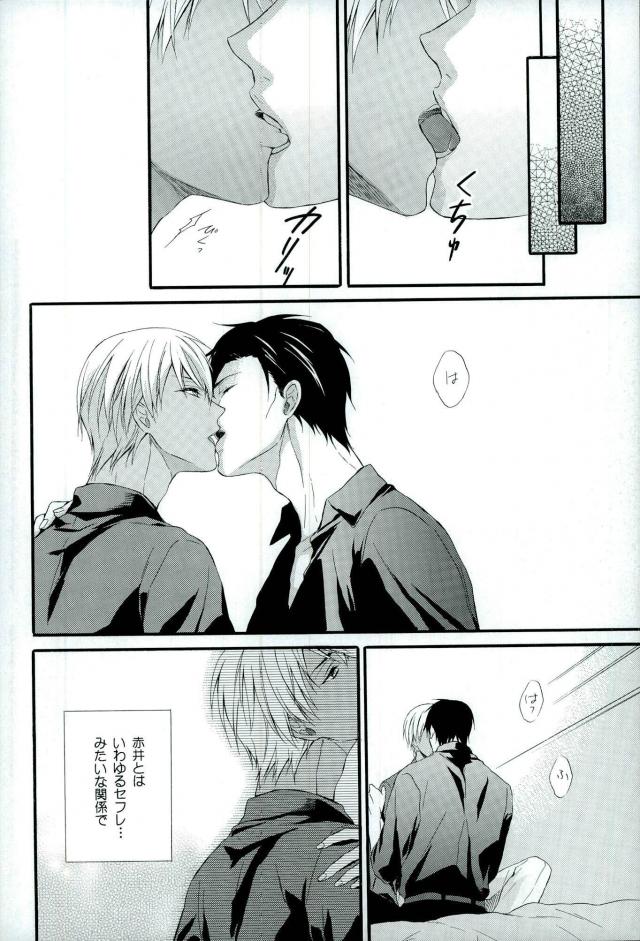 Sore o Koigokoro to Yobunaraba page 5 full