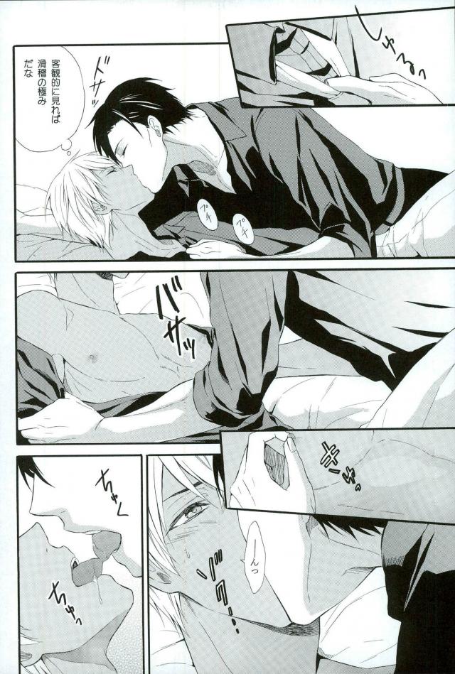 Sore o Koigokoro to Yobunaraba page 7 full