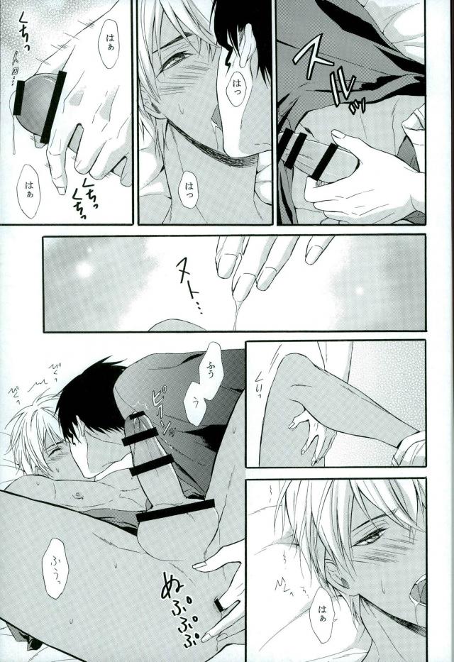 Sore o Koigokoro to Yobunaraba page 8 full