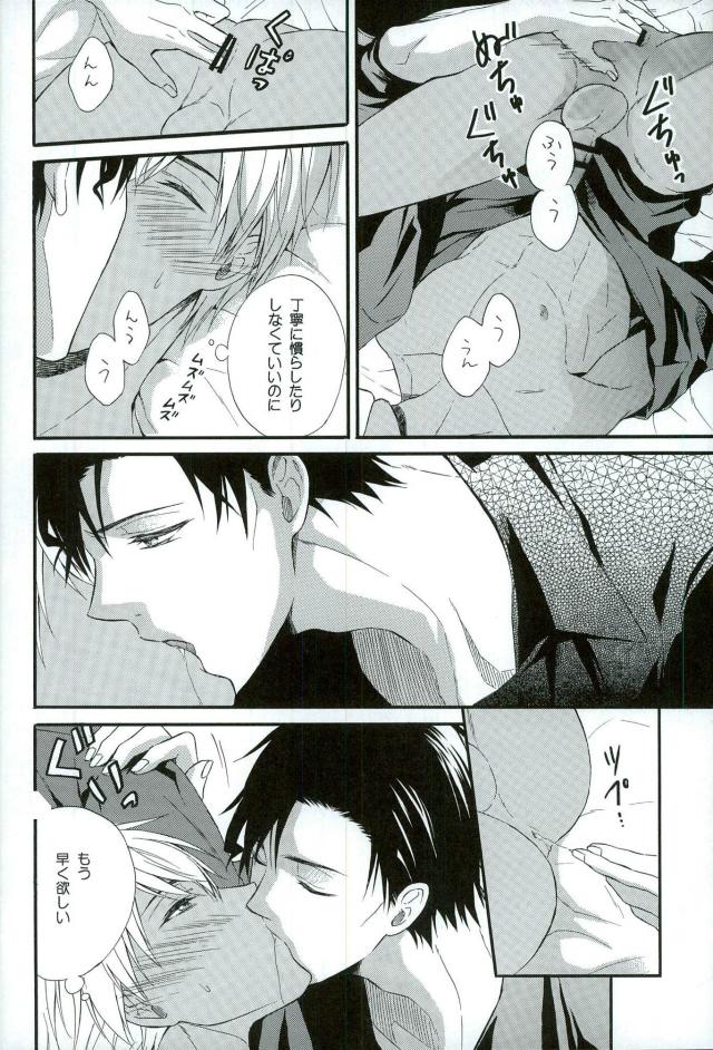 Sore o Koigokoro to Yobunaraba page 9 full