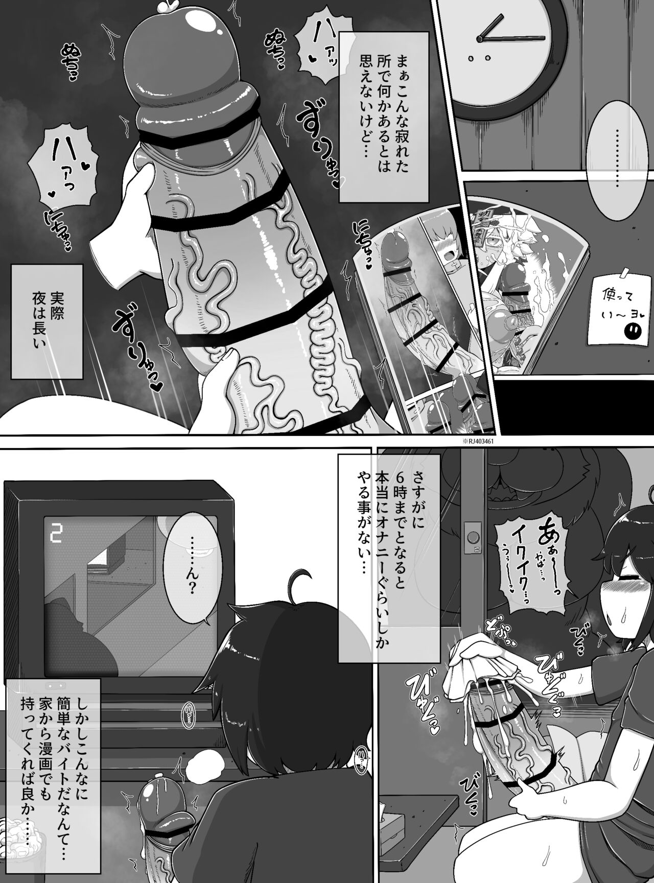 Monster House page 4 full