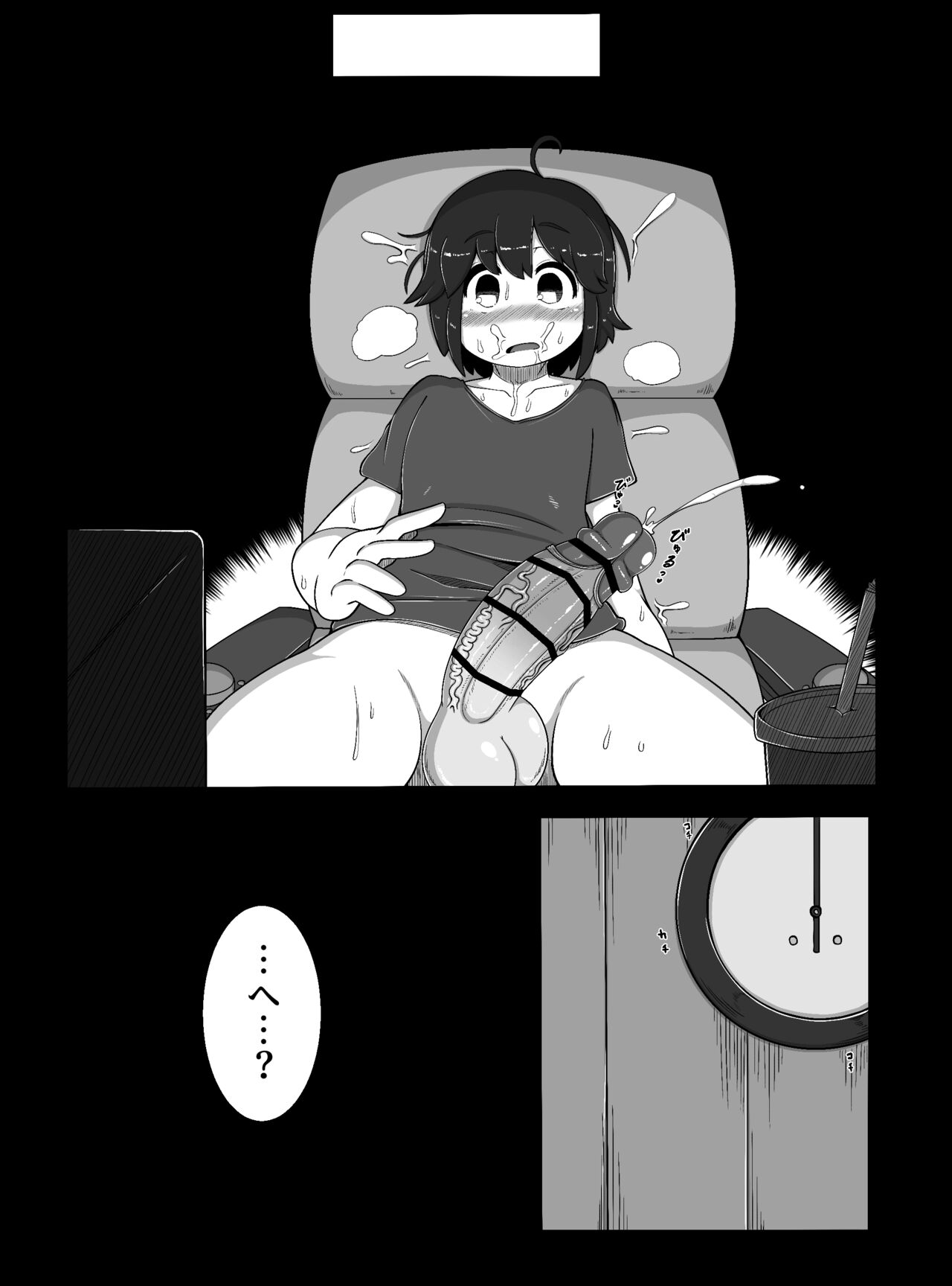 Monster House page 9 full