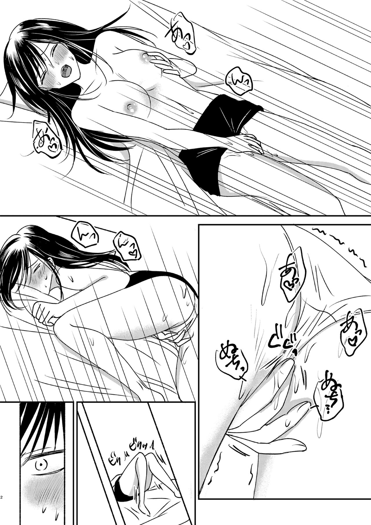 Irekawari Cinderella 3 page 2 full