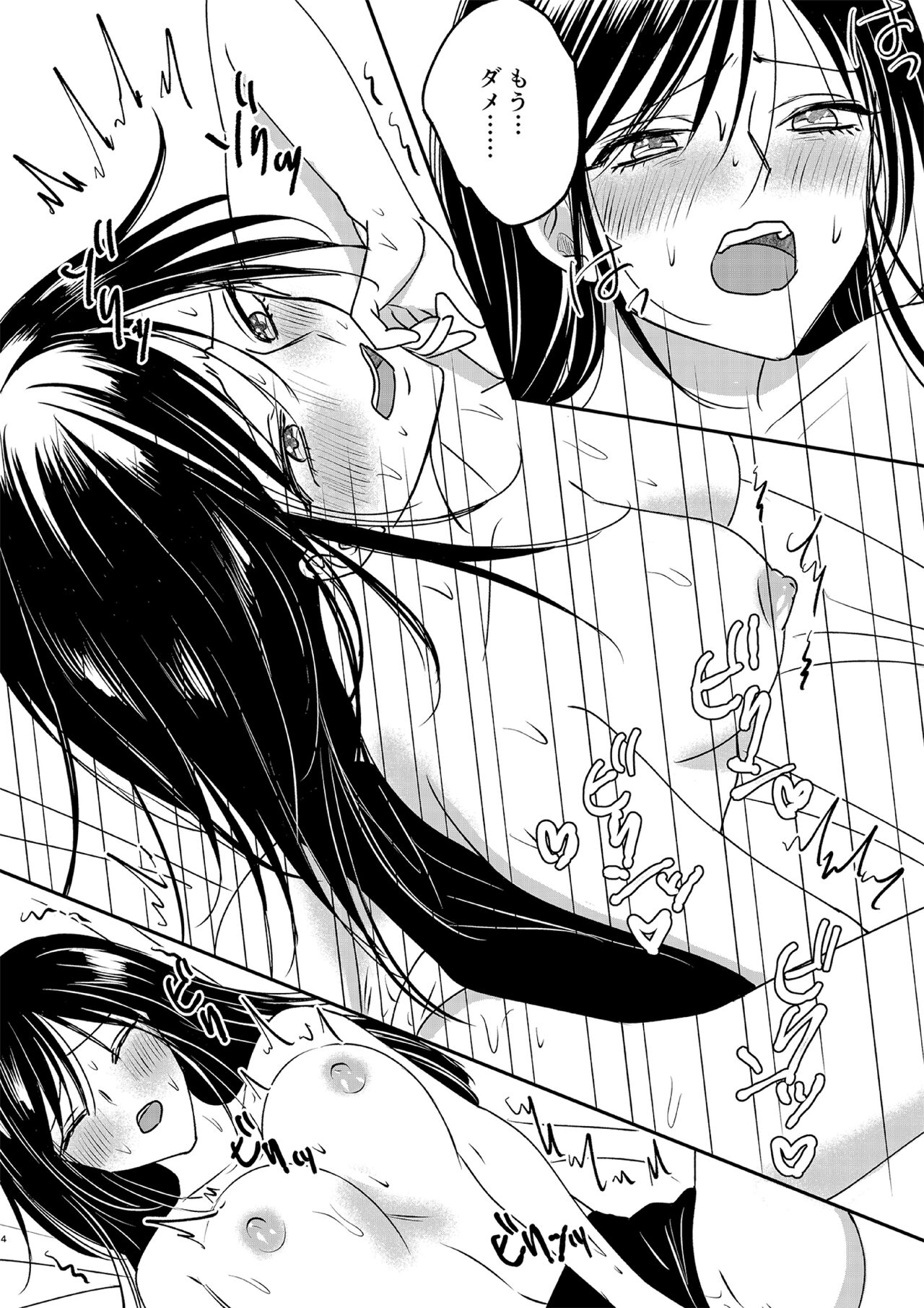 Irekawari Cinderella 3 page 4 full