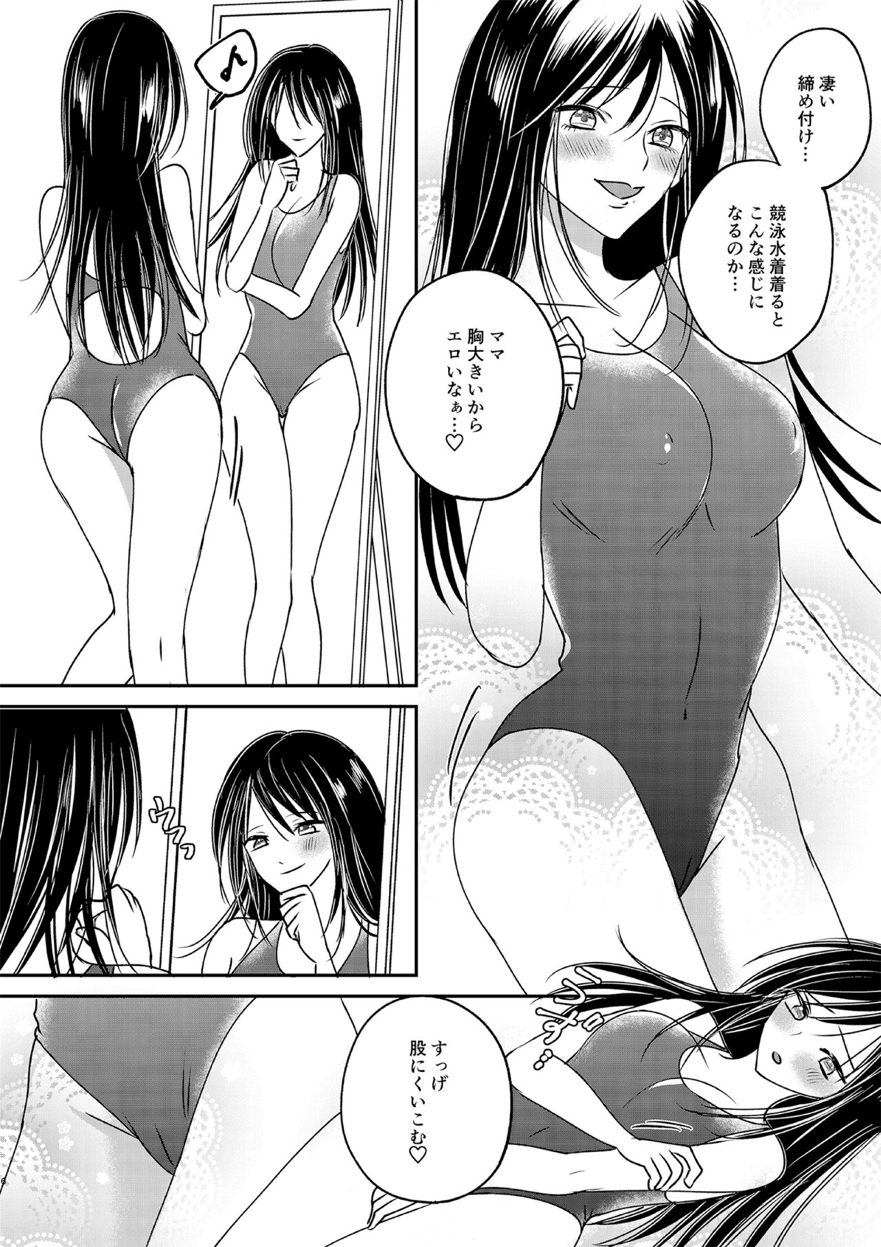 Irekawari Cinderella 3 page 6 full