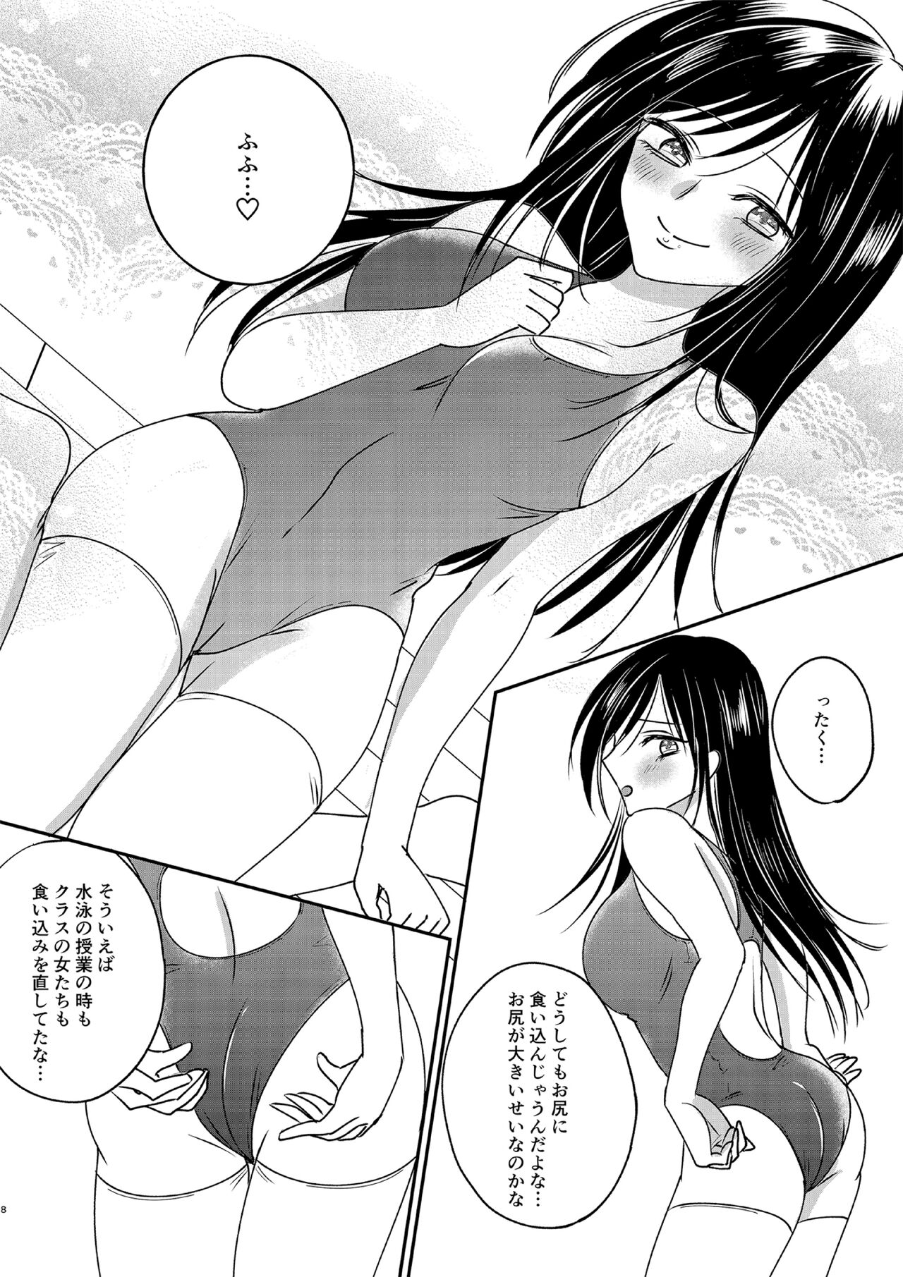 Irekawari Cinderella 3 page 8 full